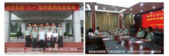 八一慰问暖兵心，军企共叙鱼水情 ——亚搏体育集团有限公司
庆祝建军88周年走访慰问活动