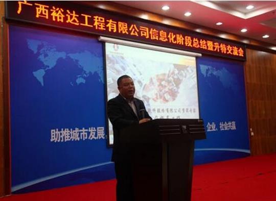 加快推进升特战略步伐——亚搏体育集团有限公司
信息化阶段总结暨升特交流会成功举办
