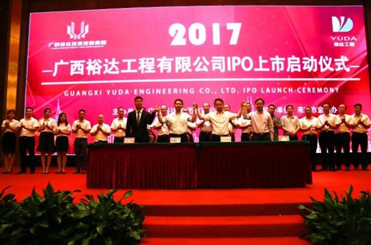 亚搏体育集团有限公司
正式启动IPO上市工作